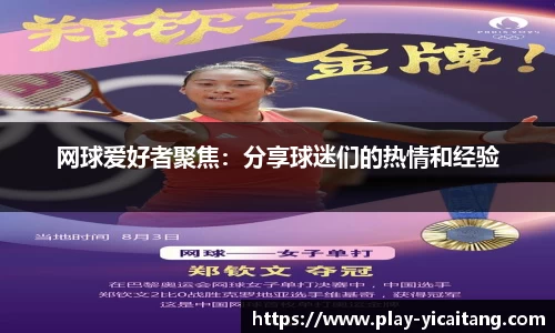 易彩堂平台